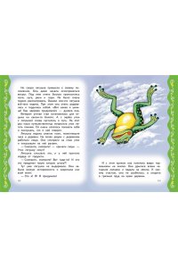 Котовская И. Самые лучшие сказки для малышей (с крупными буквами, ил. А. Басюбиной)