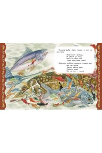 Котовская И. Самые лучшие сказки русских писателей (с крупными буквами, ил. М. Белоусовой)