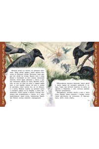 Котовская И. Самые лучшие сказки русских писателей (с крупными буквами, ил. М. Белоусовой)