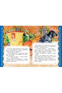 Котовская И. Самые лучшие сказки со всего мира (с крупными буквами, ил. А. Басюбиной)