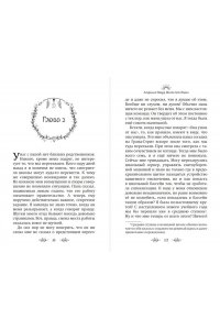 Мюллер К. Школа пяти Башен (#1)