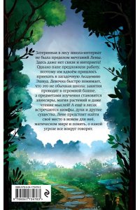 Мюллер К. Школа пяти Башен (#1)