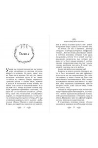 Мюллер К. Школа пяти Башен (#1)