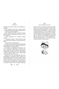 Мюллер К. Школа пяти Башен (#1)