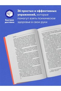 Кугельштадт А. Это все психосоматика! Как симптомы попадают из головы в тело и что делать, чтобы вылечиться