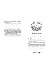 Тюдор Э.Г. Октавия Блум и пропавший ключ. Книга 1