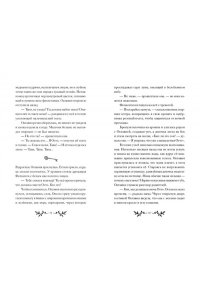 Тюдор Э.Г. Октавия Блум и пропавший ключ. Книга 1