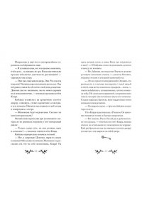 Тюдор Э.Г. Октавия Блум и пропавший ключ. Книга 1