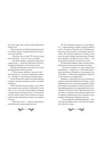 Тюдор Э.Г. Октавия Блум и пропавший ключ. Книга 1