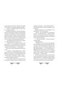 Тюдор Э.Г. Октавия Блум и пропавший ключ. Книга 1