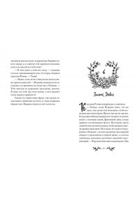 Тюдор Э.Г. Октавия Блум и пропавший ключ. Книга 1