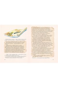 Стивенсон Р. Остров сокровищ (ил. Л. Марайи)