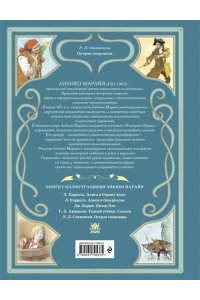 Стивенсон Р. Остров сокровищ (ил. Л. Марайи)