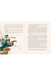 Стивенсон Р. Остров сокровищ (ил. Л. Марайи)