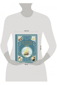 Стивенсон Р. Остров сокровищ (ил. Л. Марайи)