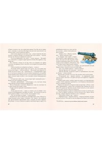 Стивенсон Р. Остров сокровищ (ил. Л. Марайи)