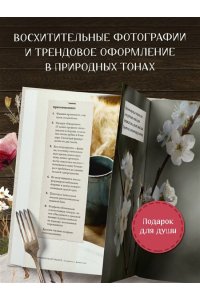 Хмелевская Н.А. Счастье творчества. Книга о романтике загородной жизни, рукодельных вечерах и единении с природой