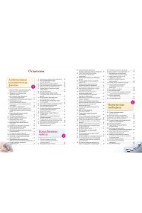 Невероятные факты! 365 вопросов и ответов