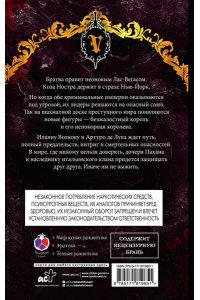 Магуайр Т. Невеста из Братвы