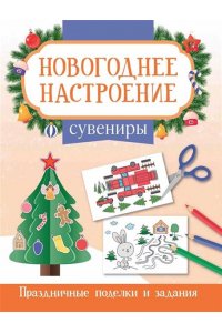 Сувениры