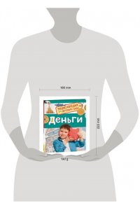 ЛогуноваЕкатерина Вячеславовна Деньги (Энциклопедия для детского сада)