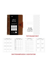 ТЕТР 120 КЛЕТ ЭКСМО СО СМЕН БЛОКОМ НА КОЛЬЦАХ JELLY BOOK COLORFUL 2 (СЪЕМН ОБЛ) ПБП1204945 (6784)