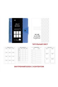 ТЕТР 120 КЛЕТ ЭКСМО СО СМЕН БЛОКОМ НА КОЛЬЦАХ JELLY BOOK COLORFUL 4 (СЪЕМН ОБЛ) ПБП1204947 (6807)