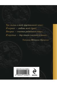 Ахматова А.А. Женская лирика