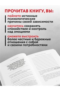 Баржак И. А. Последняя затяжка. Как легко бросить курить за 21 день