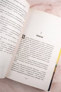 Орудия смерти. Город стекла
