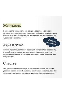 Братья Карамазовы. Том 2. Вечные истории
