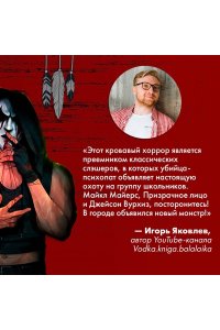 Хеллмейстер С. Безмолвный Крик