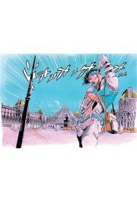 Араки Х. Рохан в Лувре