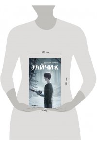 Мордас Д.С. Зайчик. Комикс