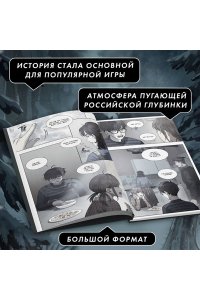 Мордас Д.С. Зайчик. Комикс