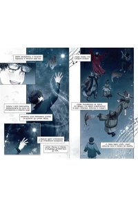 Мордас Д.С. Зайчик. Комикс