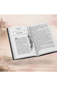 Няннян Л. Небесная собака. Спасение души несчастного. Том 2 (Небесная собака #2)