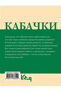 . Кабачки. Вкусная икра, салаты, закуски, оладьи