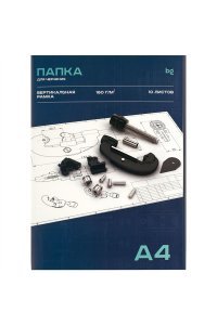 ПАПКА Д/ЧЕРЧ А4 10Л BG ВЕРТИК РАМКА 160Г/М2 ПЧ10А4В_58483 (4834)