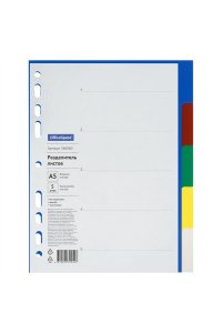 РАЗДЕЛИТЕЛЬ Д/ТЕТР А5 ПЛАСТИК 5ЦВ АРТ.366060 (5547)