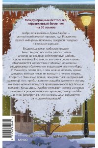 Лори Гилмор Пекарня ?Пряничный домик?