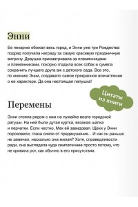 Лори Гилмор Пекарня ?Пряничный домик?