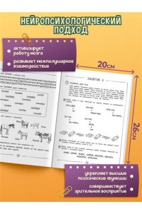Емельянова Е.Н. Повышаем скорость чтения: для детей 7-8 лет