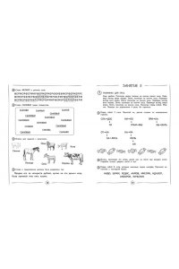 Емельянова Е.Н. Повышаем скорость чтения: для детей 7-8 лет