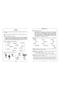 Емельянова Е.Н. Повышаем скорость чтения: для детей 7-8 лет
