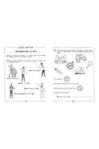 Емельянова Е.Н. Улучшаем технику чтения: для детей 8-10 лет