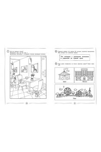 Емельянова Е.Н. Улучшаем технику чтения: для детей 8-10 лет