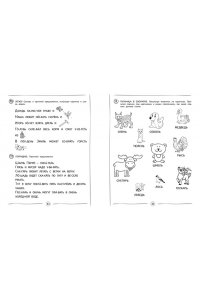 Емельянова Е.Н. Автоматизируем навык чтения: для детей 8-10 лет