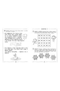 Емельянова Е.Н. Автоматизируем навык чтения: для детей 8-10 лет