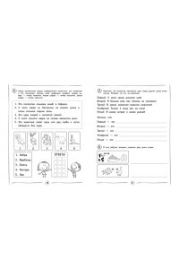 Емельянова Е.Н. Развиваем навык беглого чтения: для детей 7-9 лет